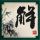 办理高仿奥利韦特大学文凭【degxx.com】